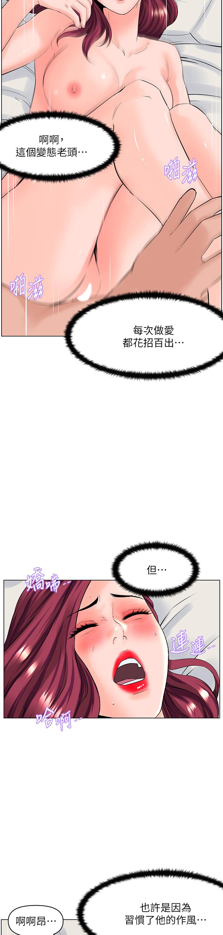 第29話-令人難忘的床上功夫