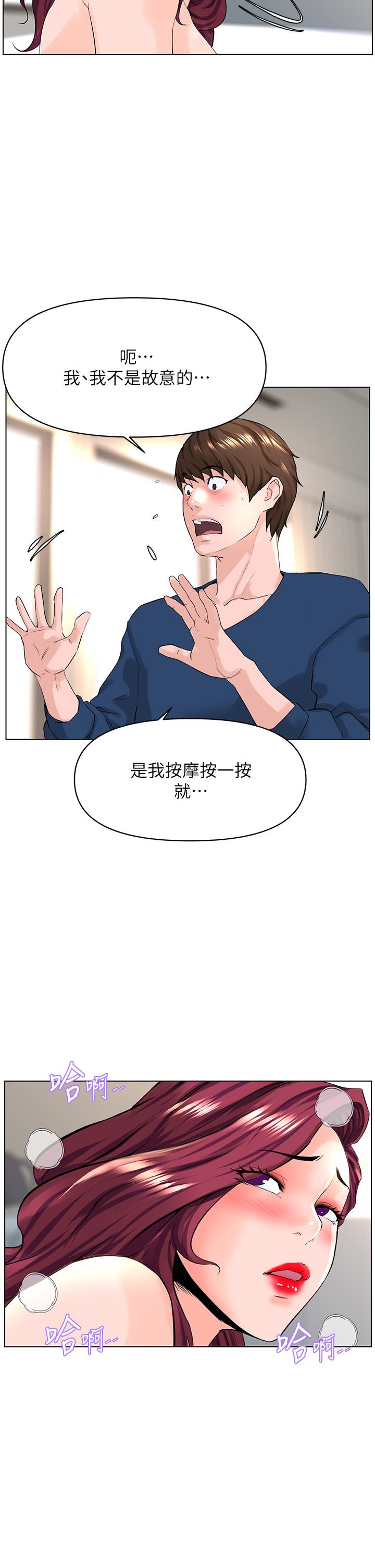 第30話-幫薇娟裸體精油按摩