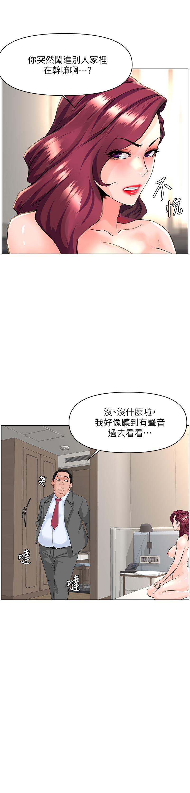 第32話-跟我上床也是你的工作