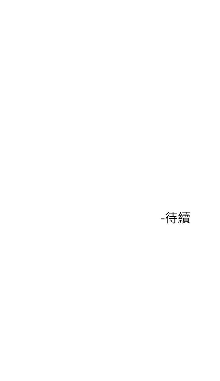第33話-我沒辦法忍到家