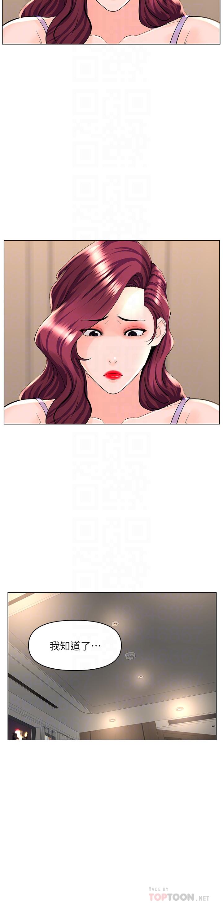 第33話-我沒辦法忍到家