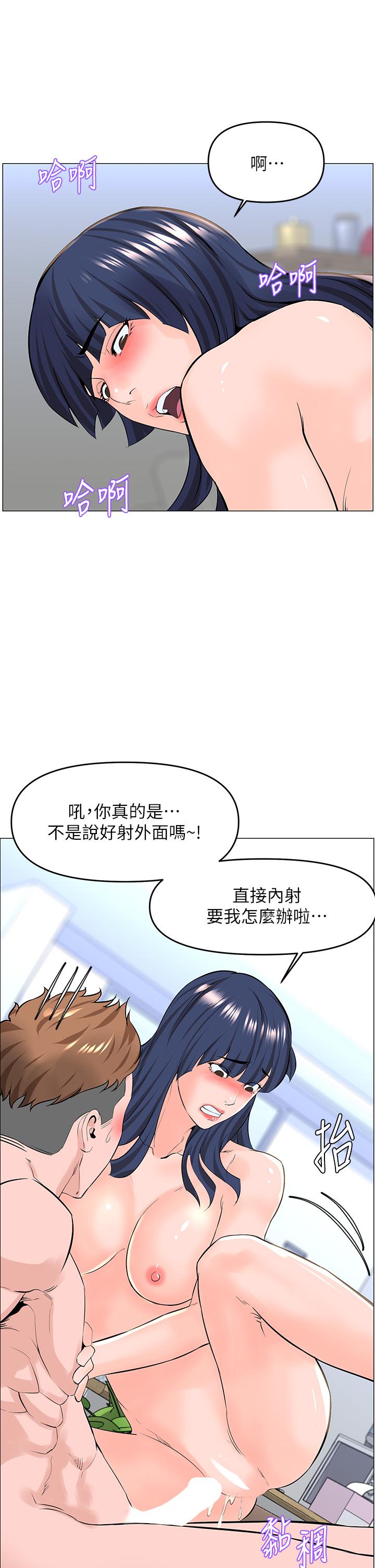 第35話-我們不能再繼續交往了