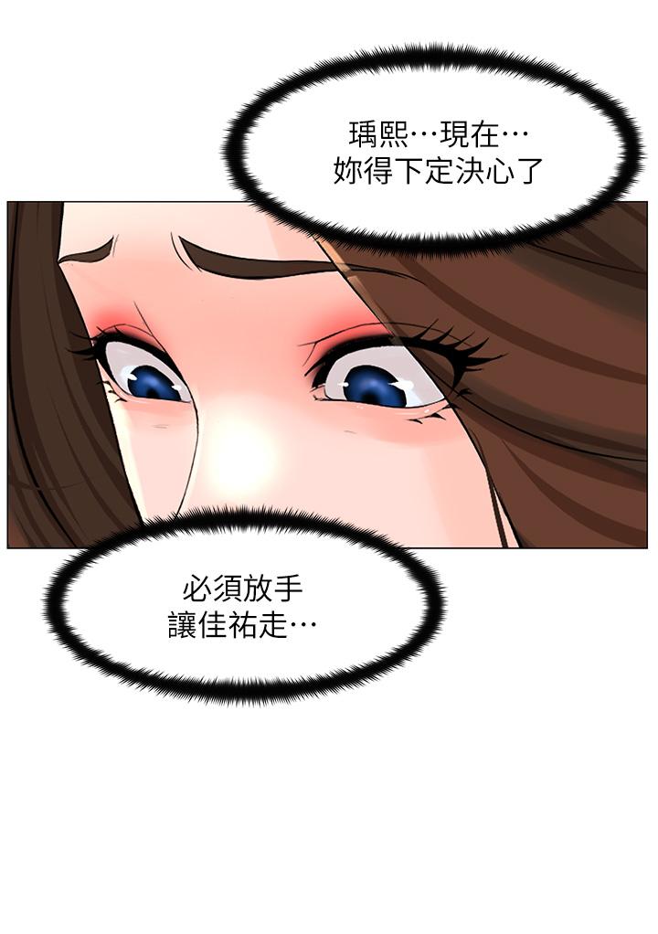 第35話-我們不能再繼續交往了