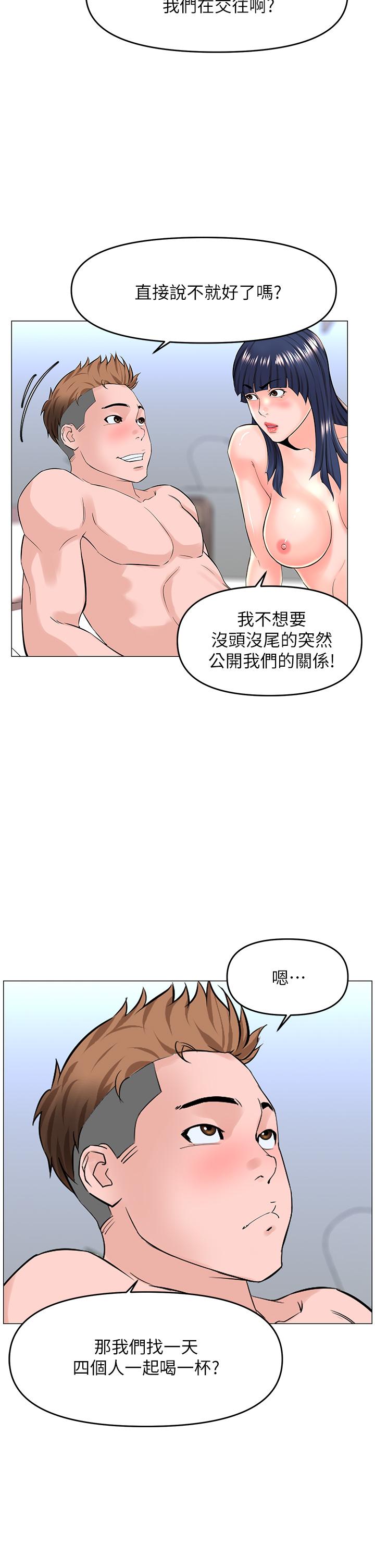 第35話-我們不能再繼續交往了