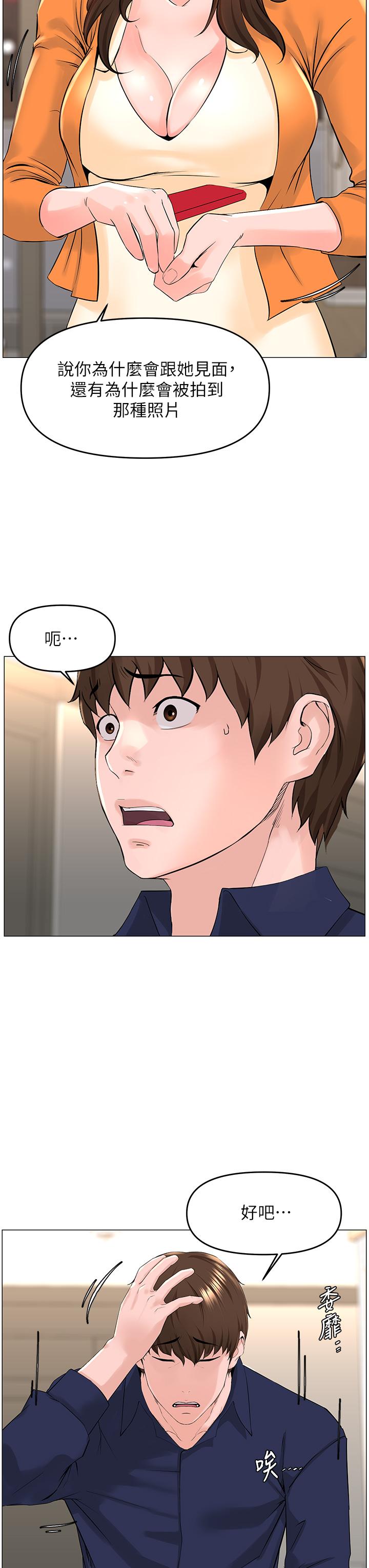 第35話-我們不能再繼續交往了
