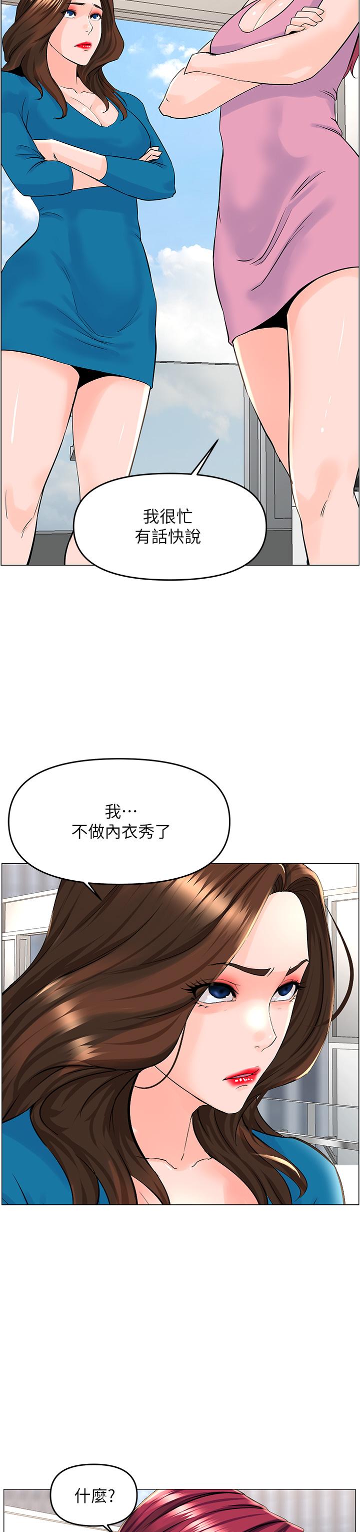 第36話-令人無法放棄的床上功夫