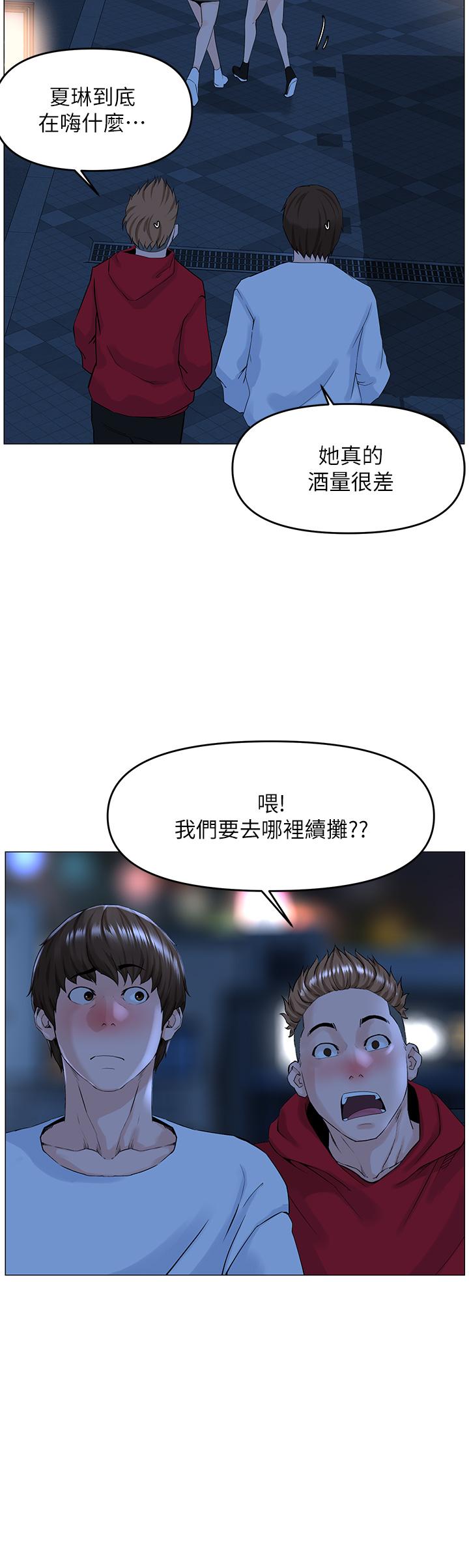 第37話-酒後目睹朋友活春宮
