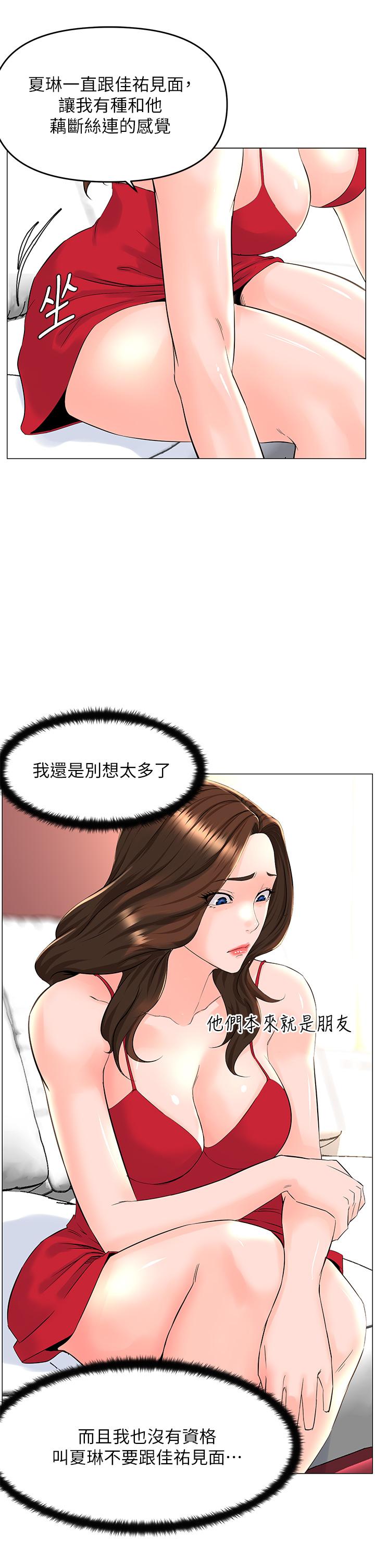 第39話-我是第一次，要溫柔一點唷