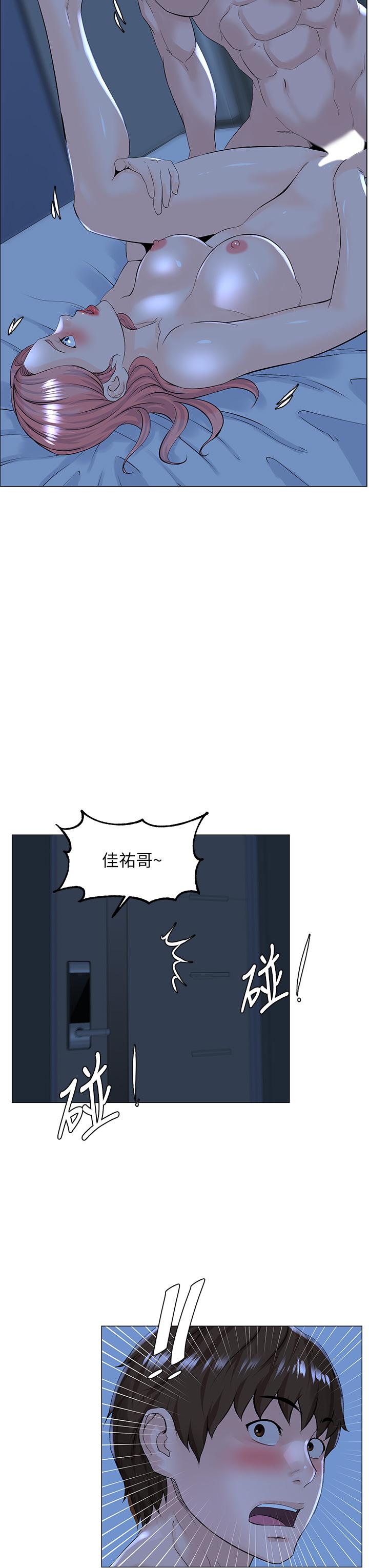 第39話-我是第一次，要溫柔一點唷