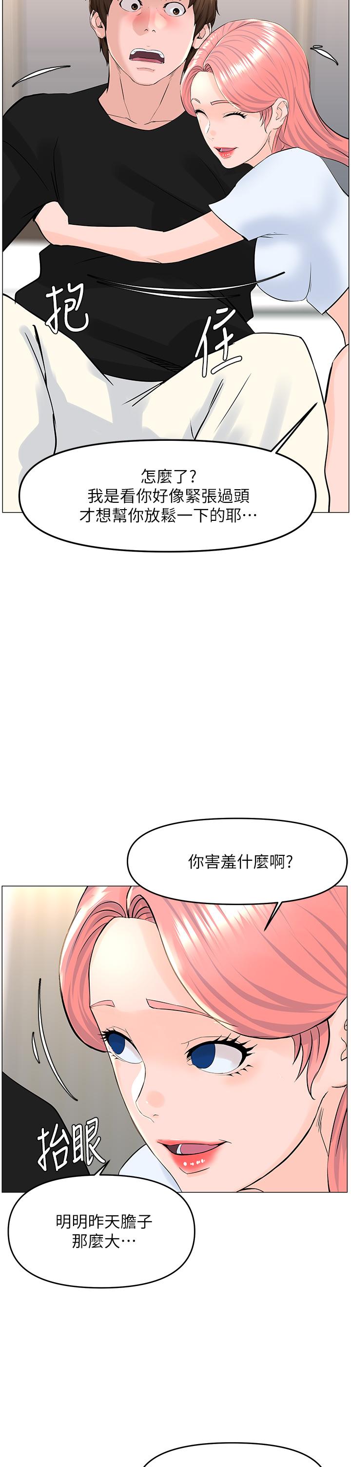 第41話-隨身攜帶成人玩具的女人