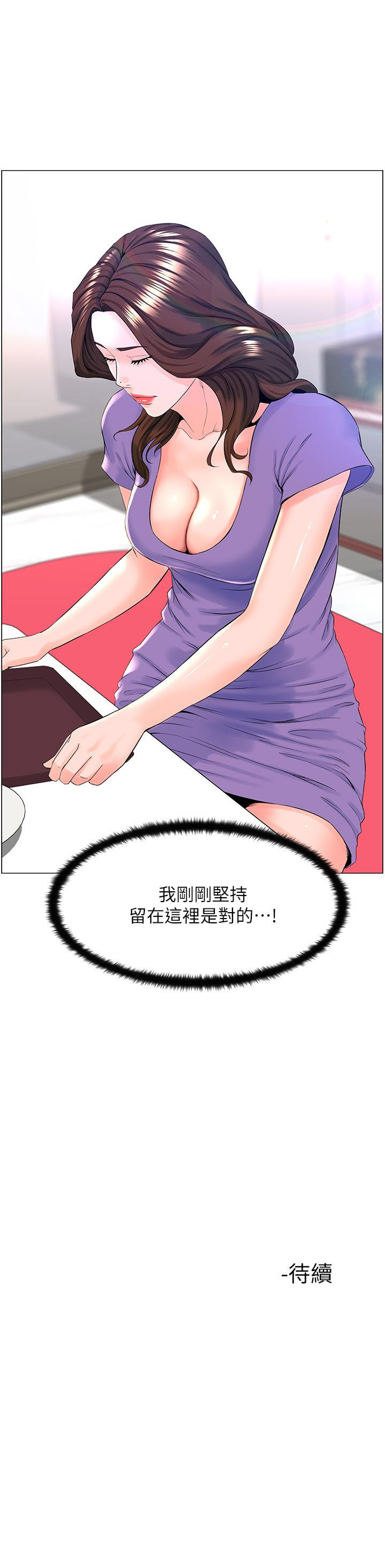 第41話-隨身攜帶成人玩具的女人