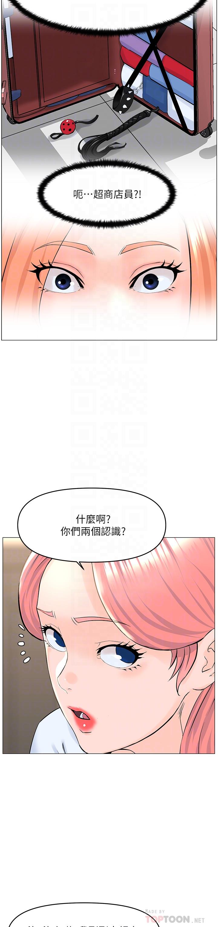 第41話-隨身攜帶成人玩具的女人