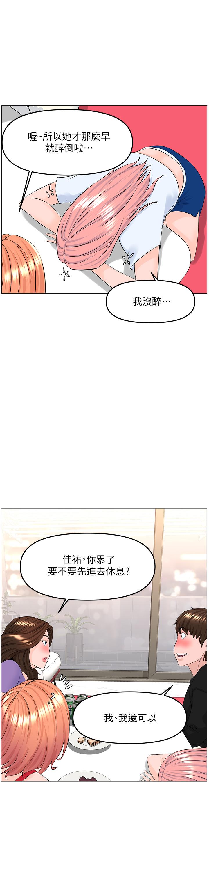 第42話-讓人為之瘋狂的肉體