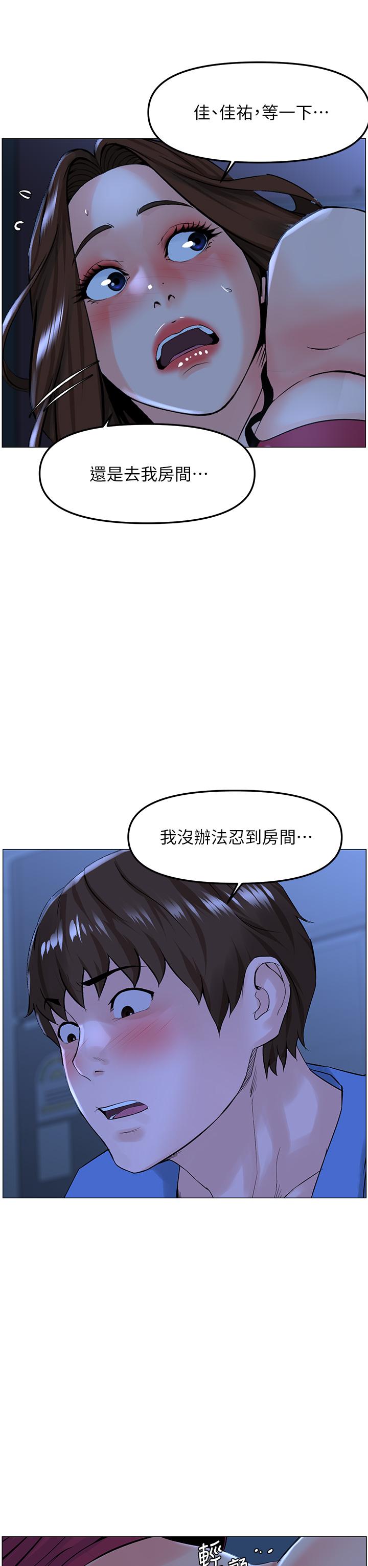 第43話-熟悉的體香最對味