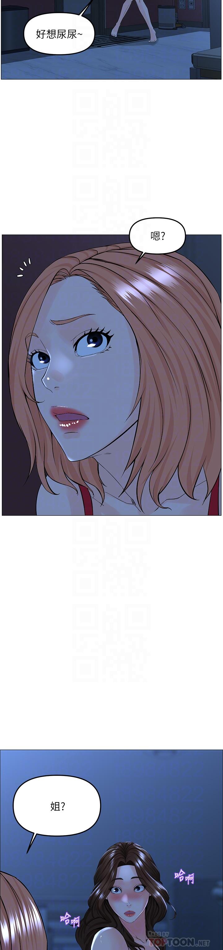 第43話-熟悉的體香最對味