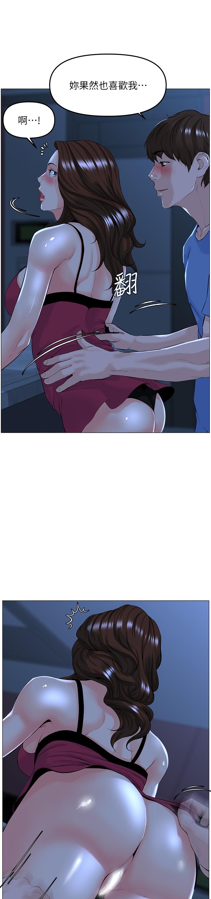 第43話-熟悉的體香最對味