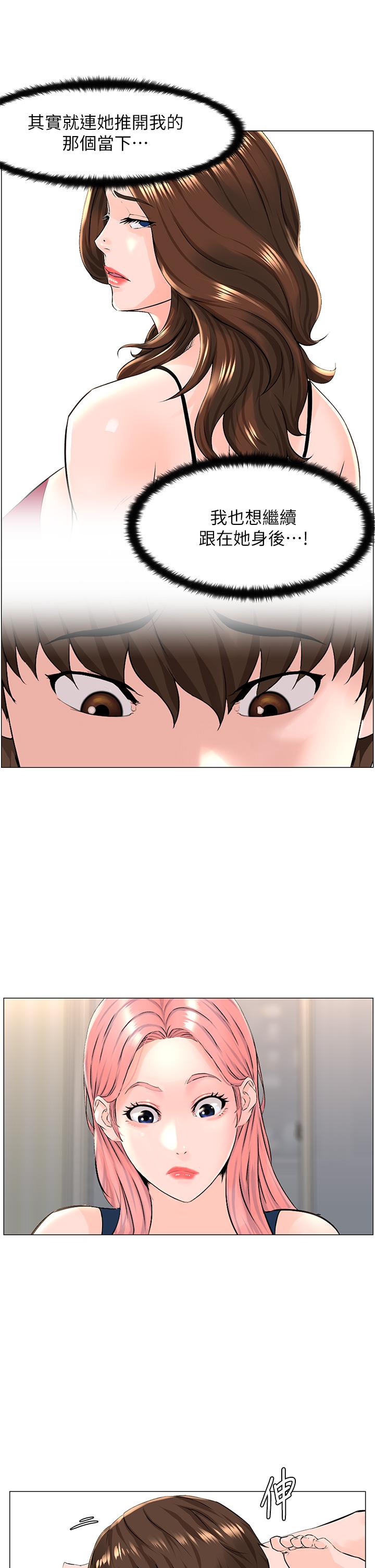 第45話-你想要我可以給你噢