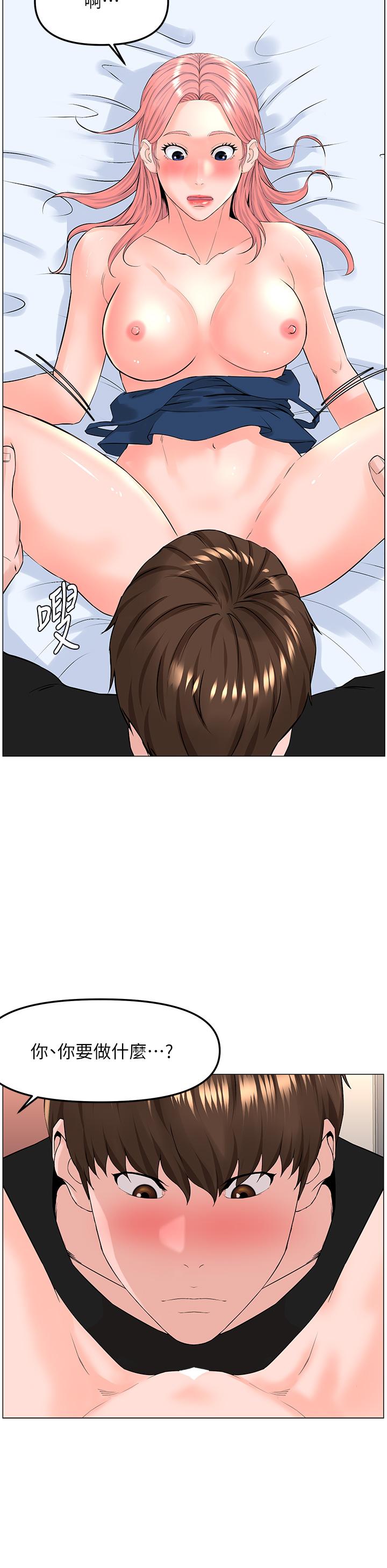 第46話-夏琳的水竟然這麼多