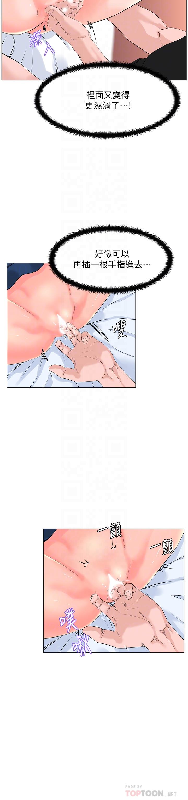 第47話-夏琳的高潮初體驗