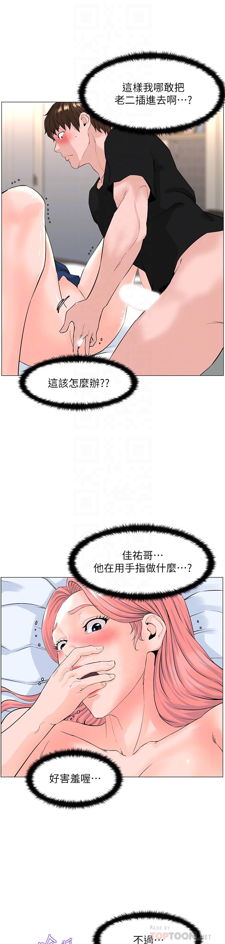 第47話-夏琳的高潮初體驗