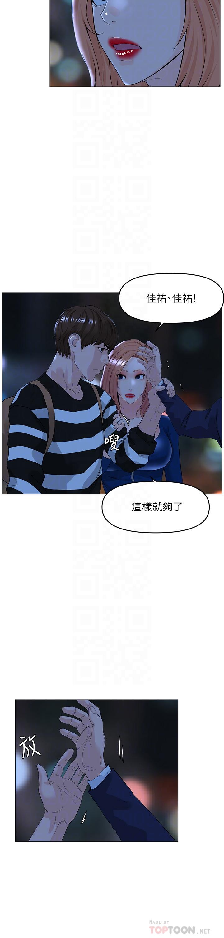 第49話-琬熙的特殊癖好