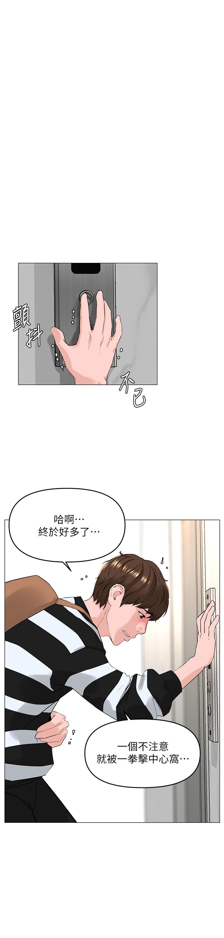 第49話-琬熙的特殊癖好