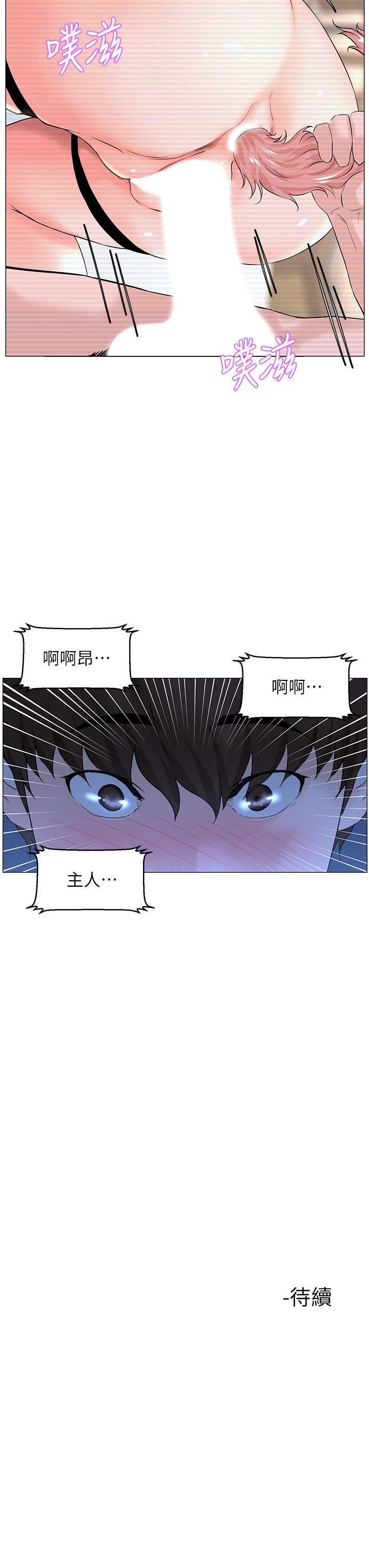 第49話-琬熙的特殊癖好