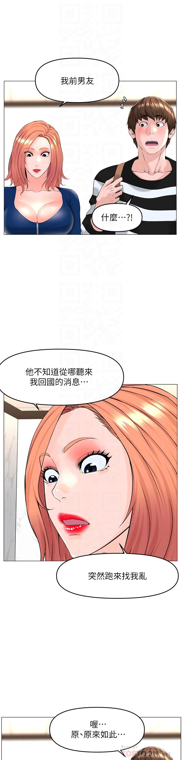 第49話-琬熙的特殊癖好