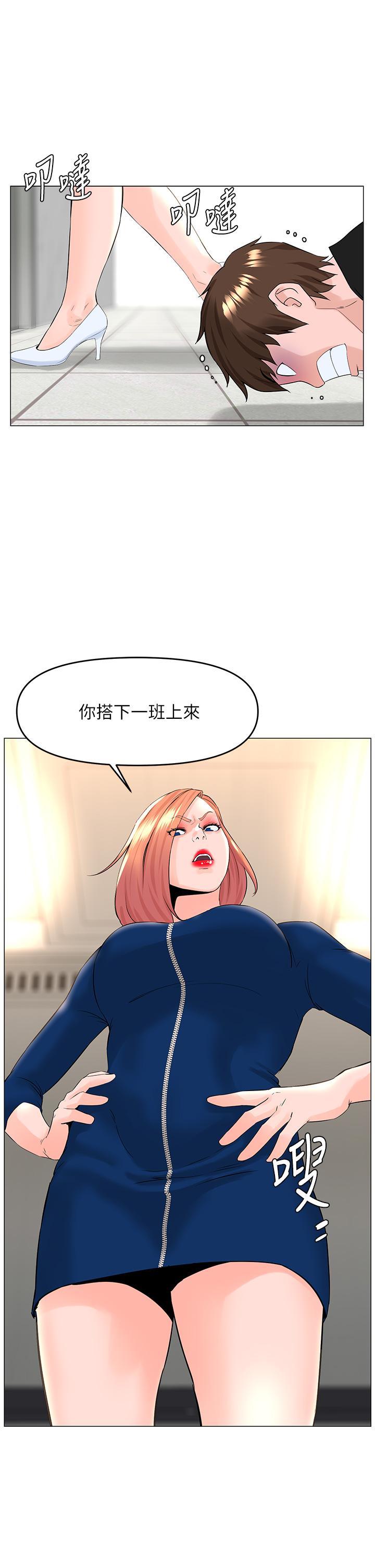 第49話-琬熙的特殊癖好