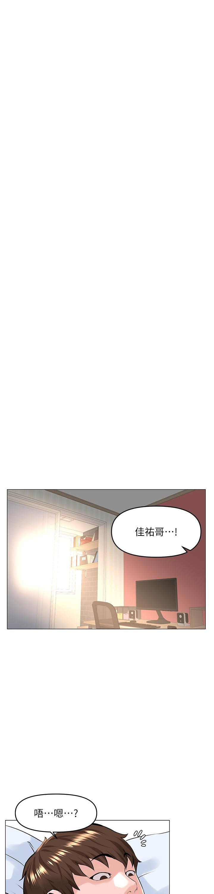 第50話-今晚家裡只剩我們
