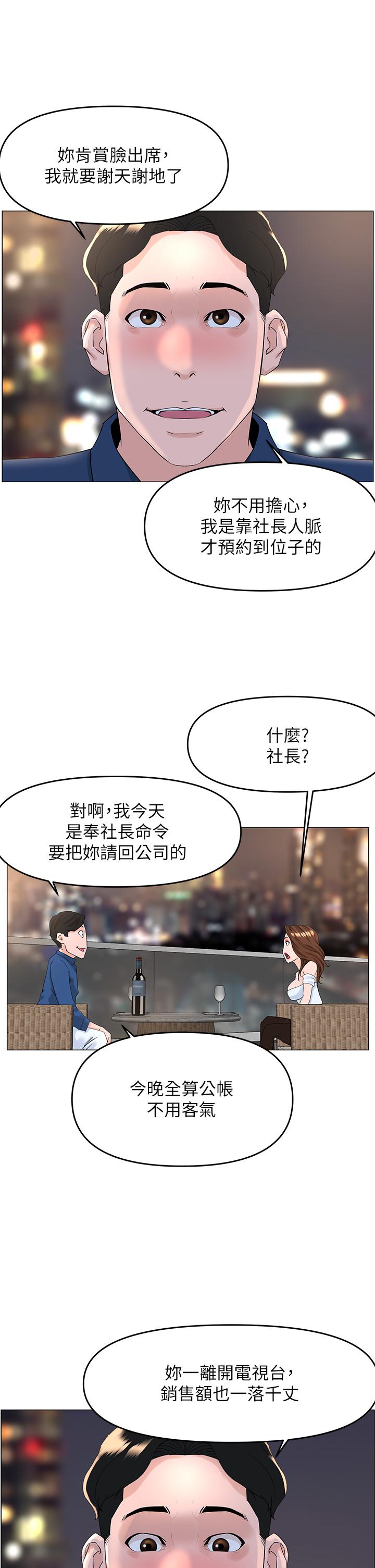 第50話-今晚家裡只剩我們
