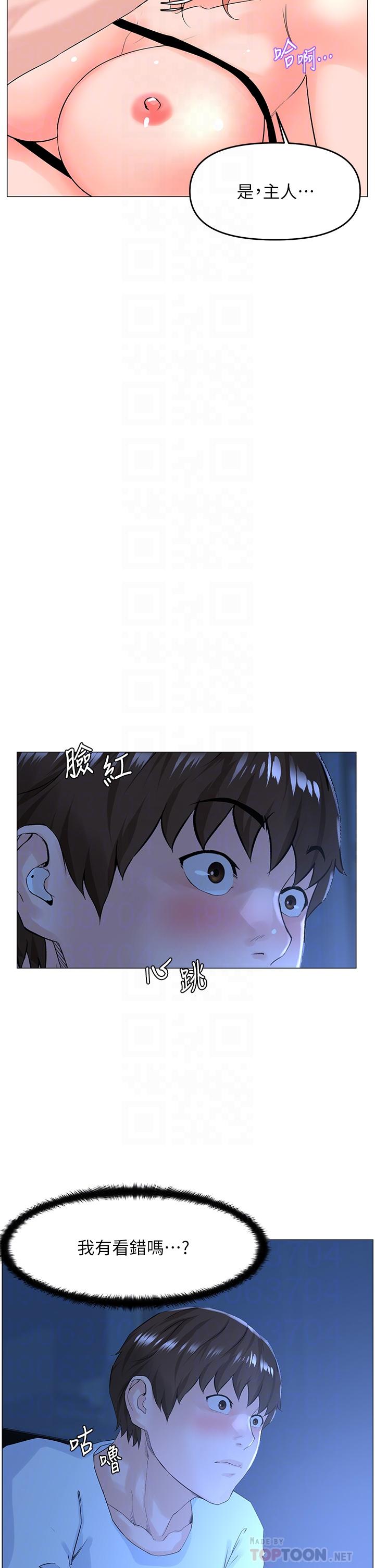 第50話-今晚家裡只剩我們