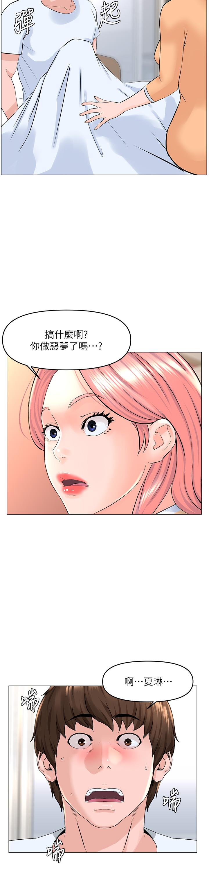 第50話-今晚家裡只剩我們