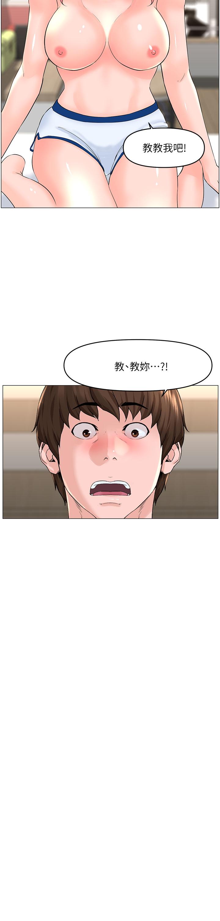 第51話-你的好像不是普通大