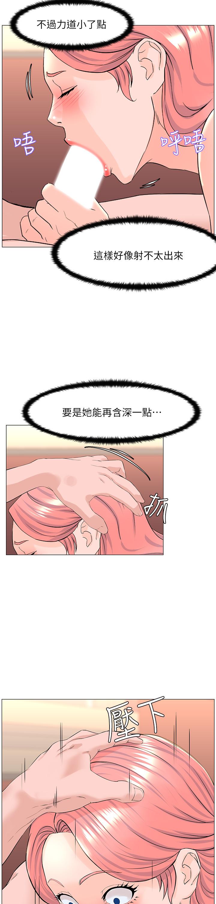 第51話-你的好像不是普通大