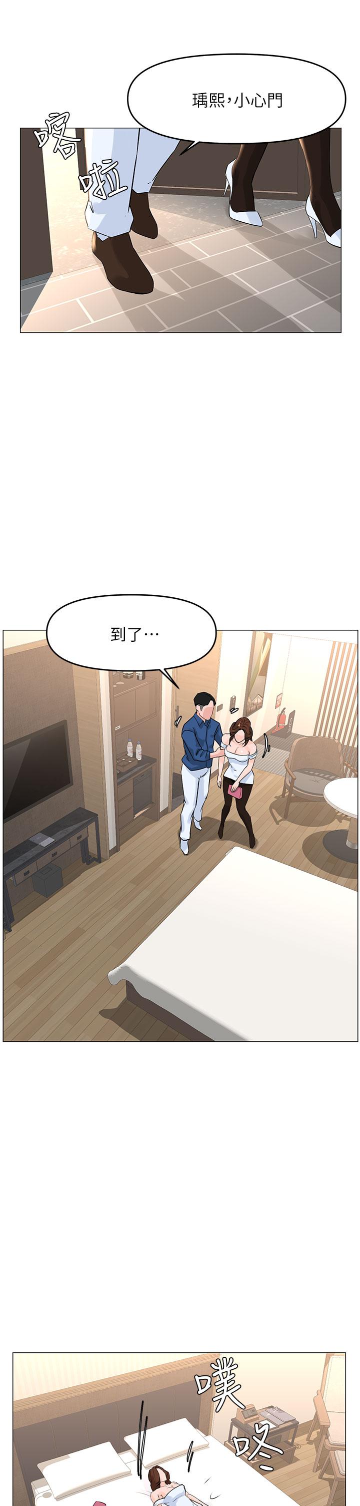 第51話-你的好像不是普通大