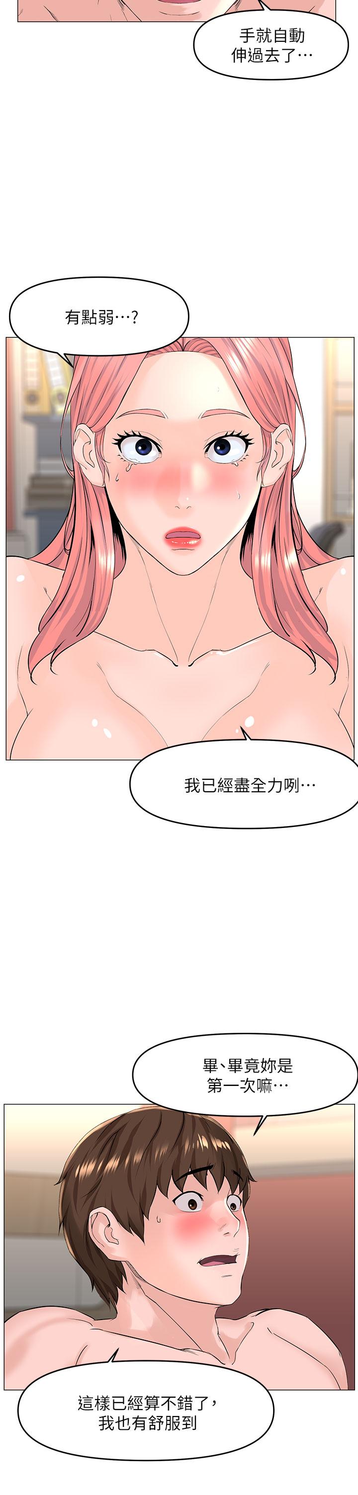 第51話-你的好像不是普通大