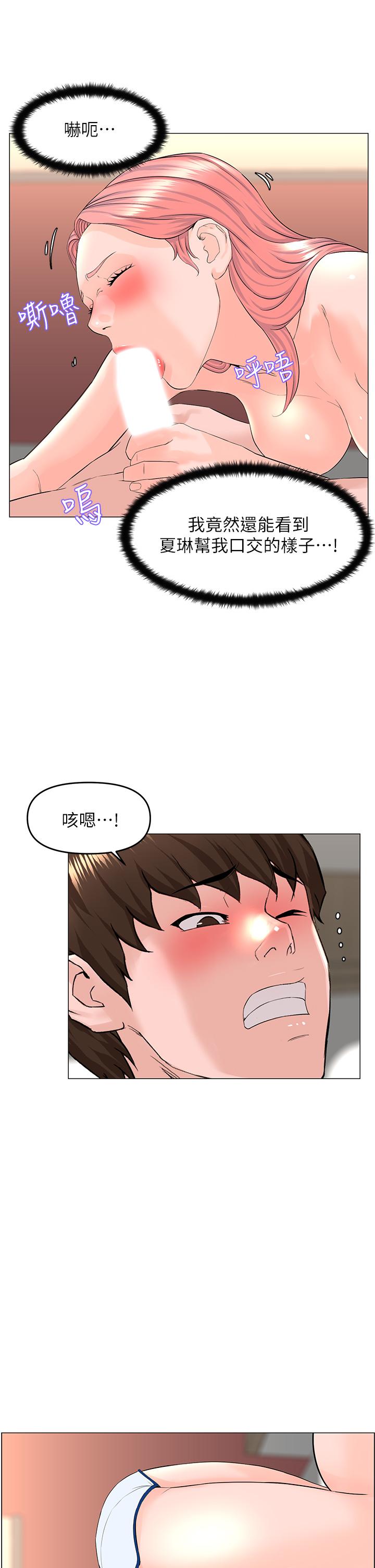 第51話-你的好像不是普通大