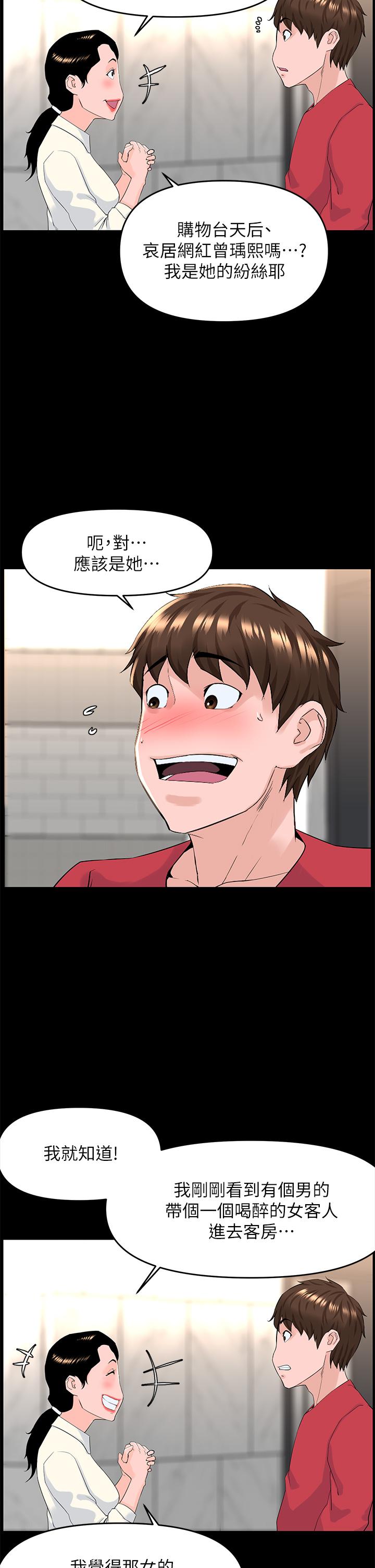 第53話-我不想讓你走