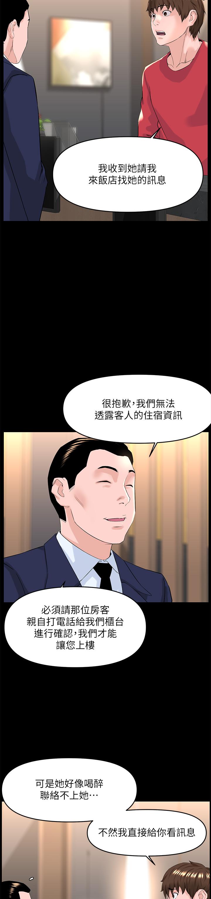 第53話-我不想讓你走