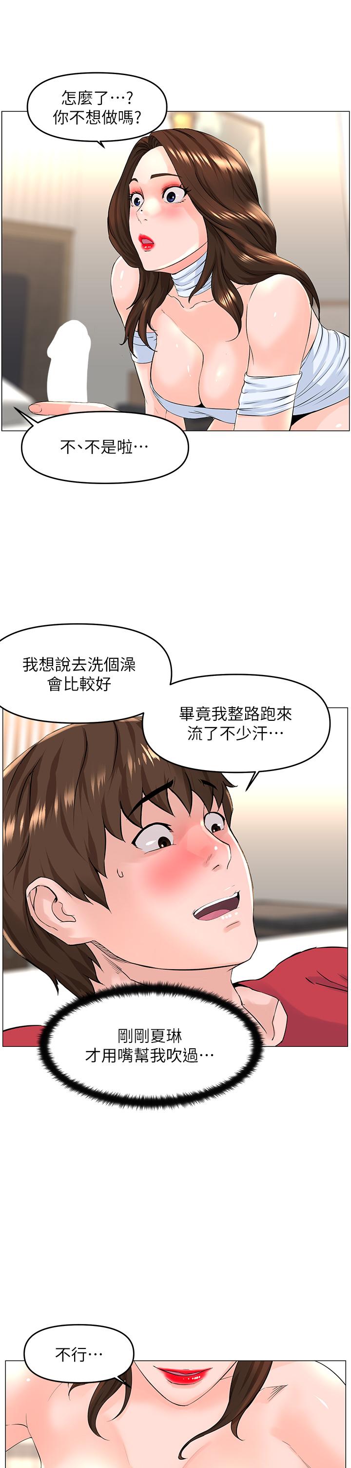 第54話-今天可以內射
