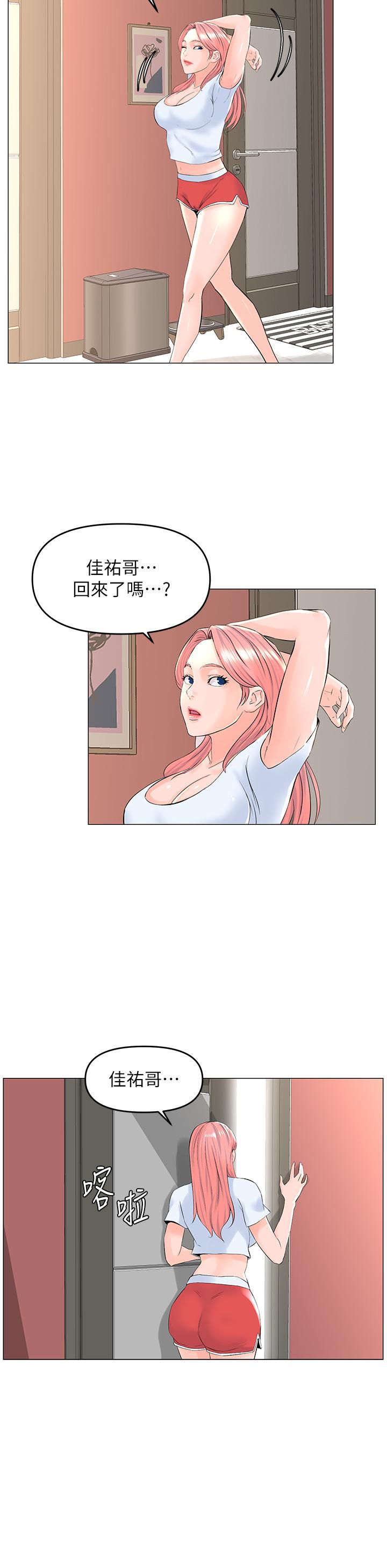 第55話-冷靜不了的小老弟