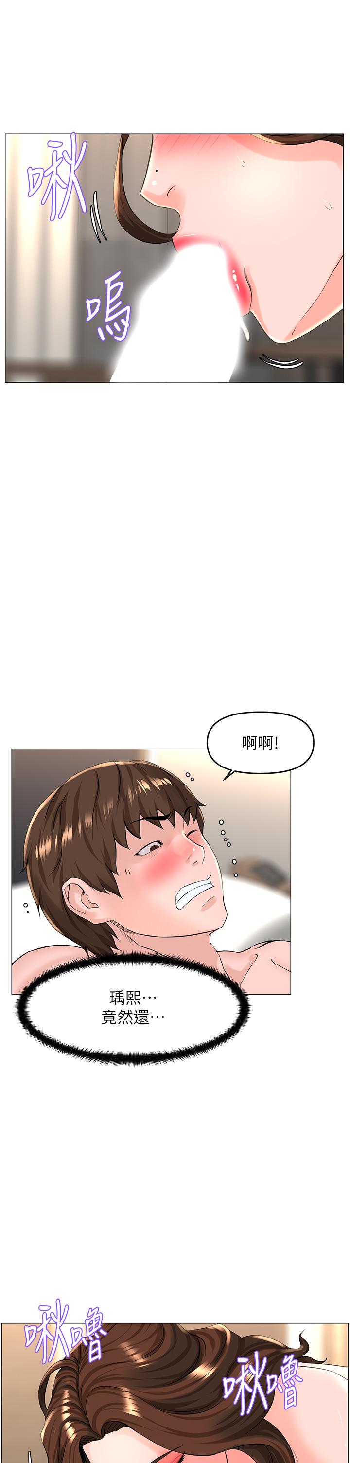 第55話-冷靜不了的小老弟