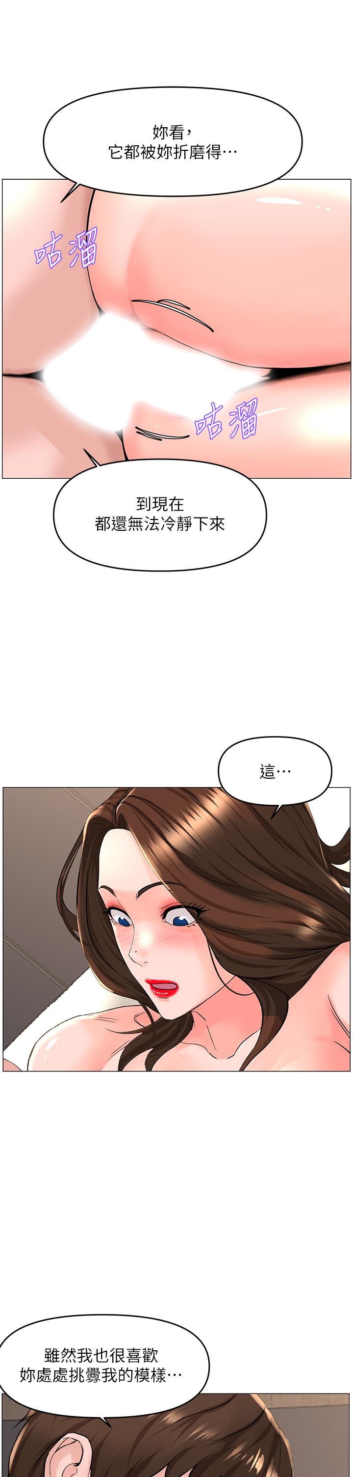 第55話-冷靜不了的小老弟