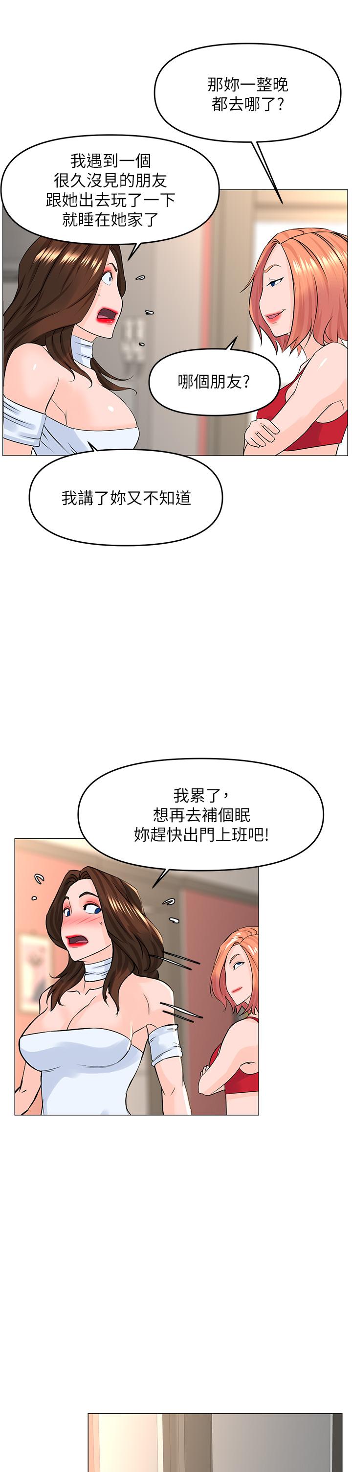 第55話-冷靜不了的小老弟