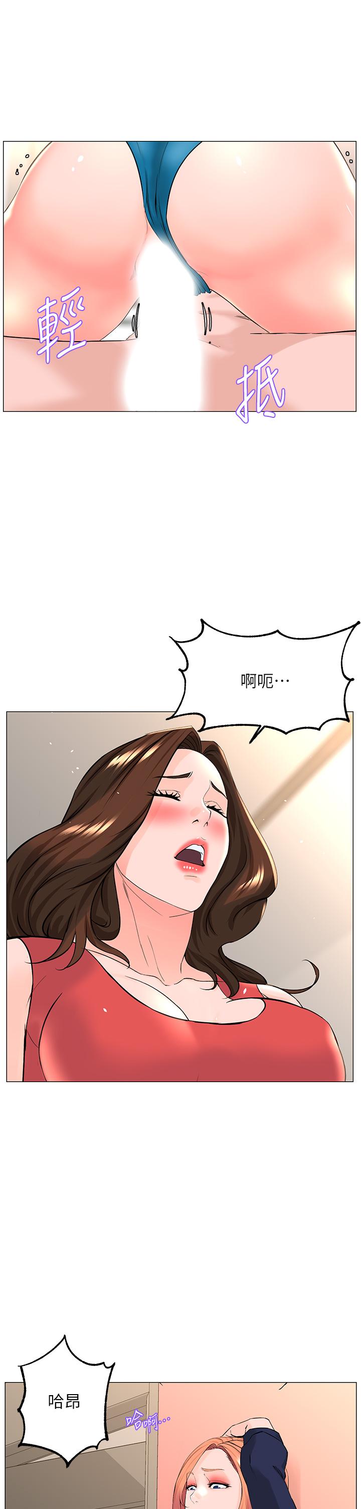 第58話-那根怎麼越吹越大