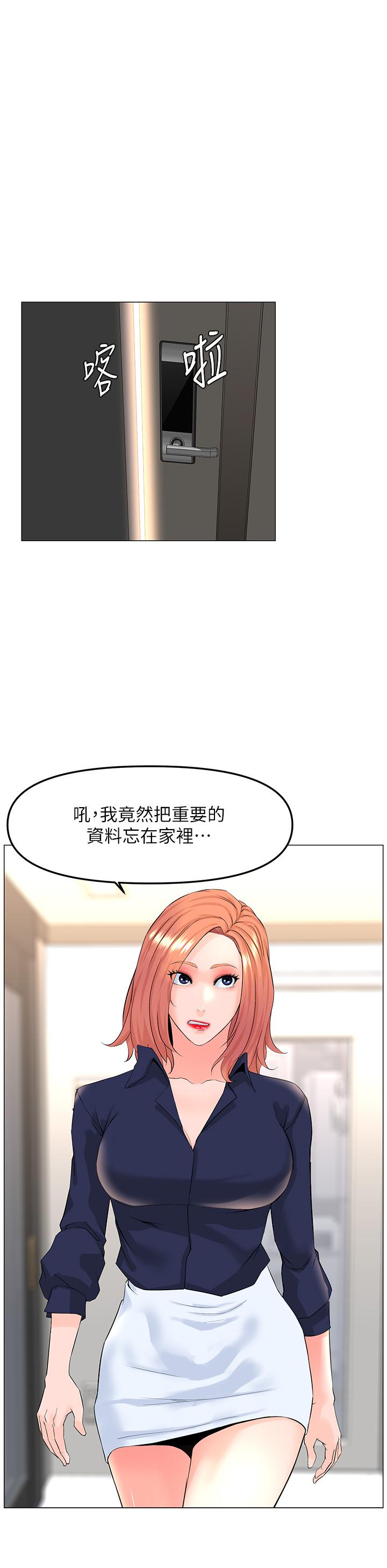 第58話-那根怎麼越吹越大