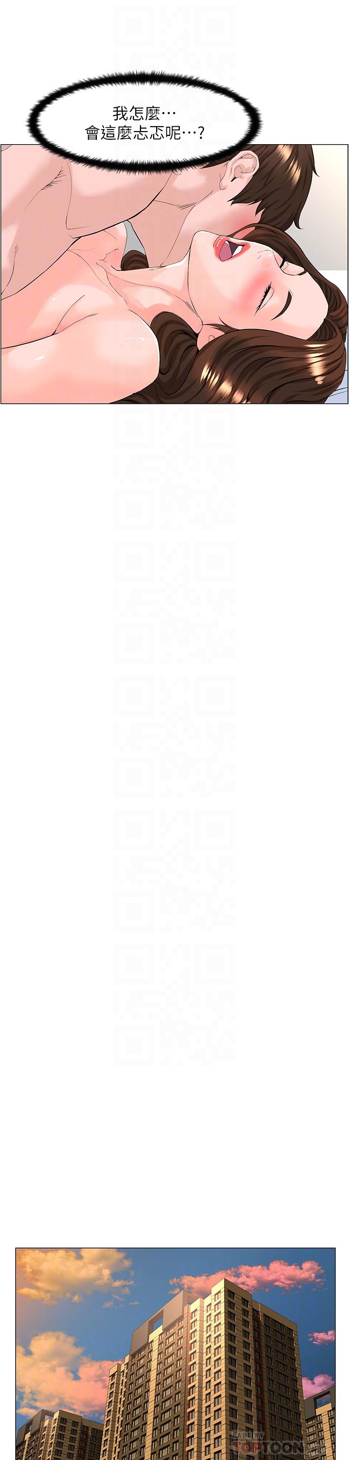 第59話-吃母女井爽嗎