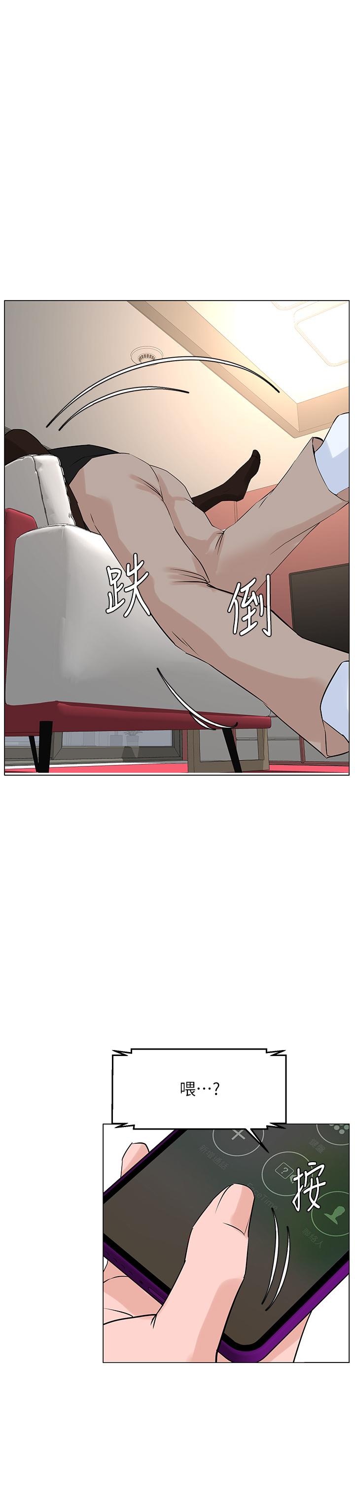 第59話-吃母女井爽嗎