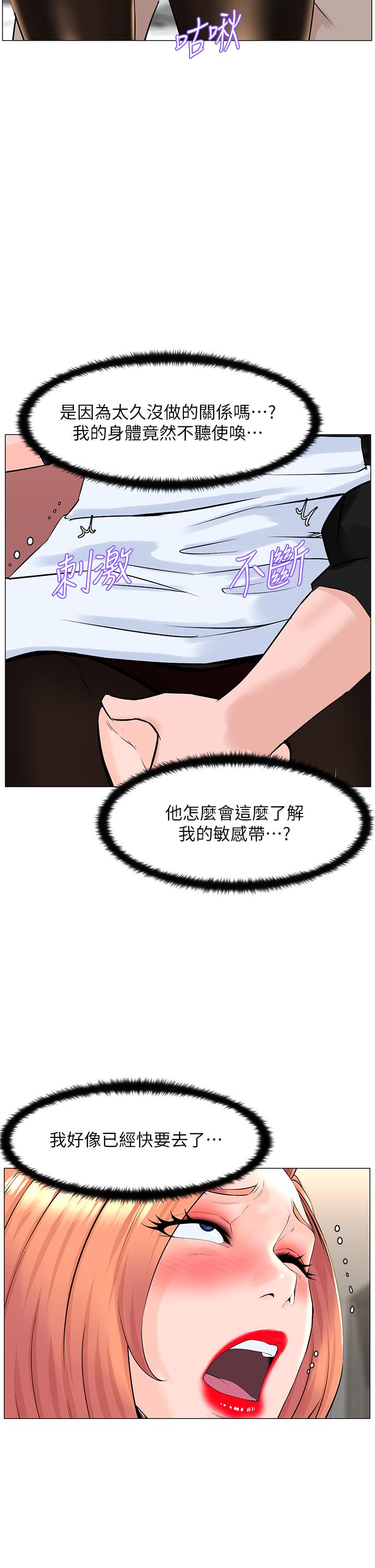 第60話-無條件服從主人的話
